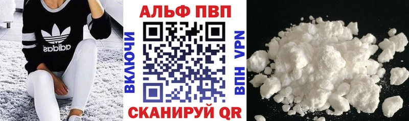 Альфа ПВП Соль Нея
