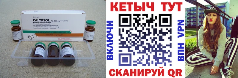 Кетамин VHQ  OMG ссылки  Нея 