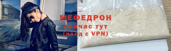 мефедрон мука Саяногорск