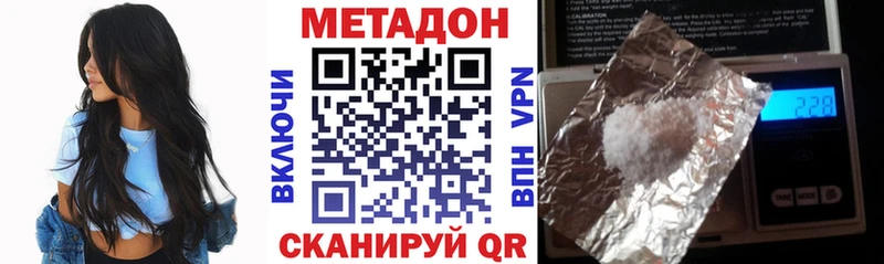 цена наркотик Нея МЕТАДОН белоснежный